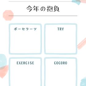 2026年の抱負♡の画像