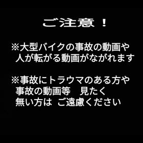 時差投稿　秋葉原で大型バイク事故の画像