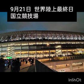 時差投稿　世界陸上最終日の画像