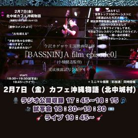 ラジオ公開収録・試写会・ライブの画像