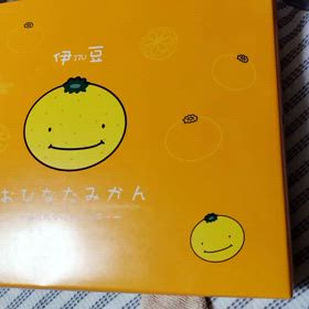 静岡で買った土産の画像