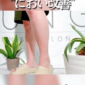 30代からの“におい改善”✨の画像