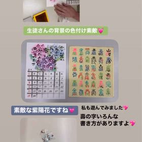 アピタ松任&心変わり筆&オンライン&筆ペン小松教室の画像