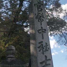 吉備津彦神社の画像