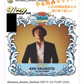 KEN OKUMOTOオフィシャルブログ「stop.thinkin'and walking