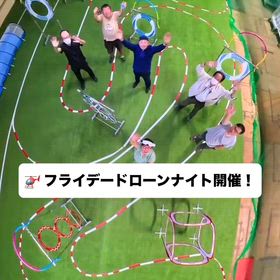 フライデードローンナイト開催中！の画像