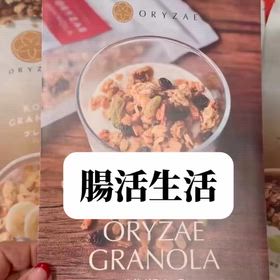 腸が喜ぶ♡ 米麹グラノーラと私の腸活習慣の画像