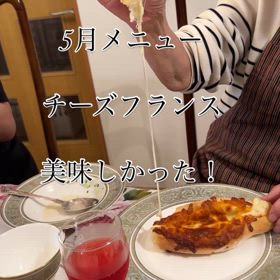 チーズフランスの画像