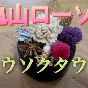 ローソクタウン・亀山ローソクの画像