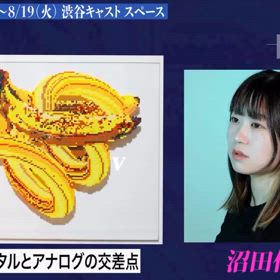 2025/08/08の画像