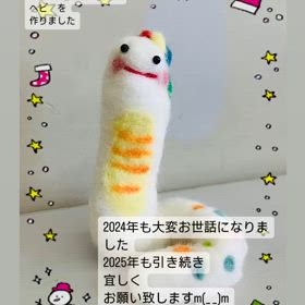 2024年もありがとうございましたの画像