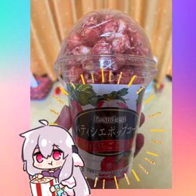 お土産！の画像