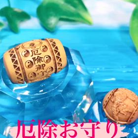 お守り袋刻印シリーズのご紹介✨の画像