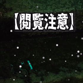 【閲覧注意】浮遊霊に憑かれるひとの特徴3選の画像