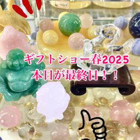 ギフトショー春2025✨最終日の画像