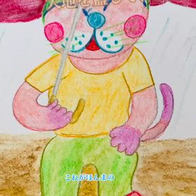 土がしてくれていること、すごいよねの画像