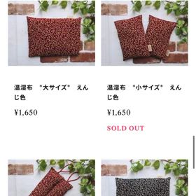 足首温湿布♨️の画像