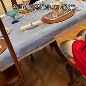 今日の天然酵母パン教室の画像