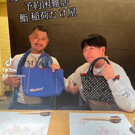 鮨稲荷たけ屋の画像