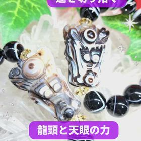 ✨龍頭・天眼石・ブレスレット✨の画像