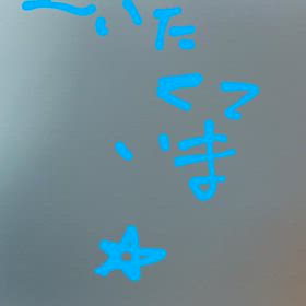 逢いたくていまの画像