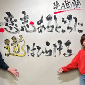 壁に書かせて頂きましたの画像