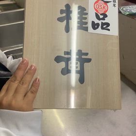 大分ダルクから頂いたの画像