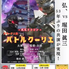 映画『バトルクーリエ』クラウドファンディング１６日開始！の画像