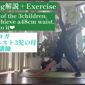 ダウンドッグ解説▶︎エクササイズ動画の画像