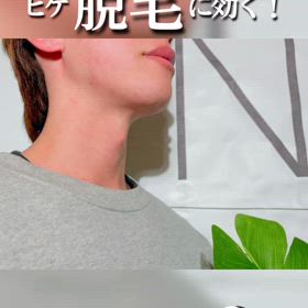 最新の赤外線脱毛ヒゲ脱毛に効く❗の画像