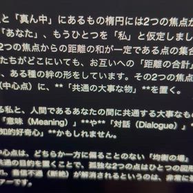 正楕円球によってあなたとの合体の画像