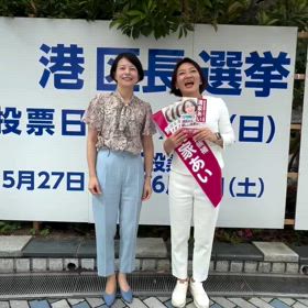 森沢きょうこ・品川区長から素敵な応援動画メッセージをいただきました【港区長選挙2024】の画像