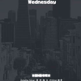 水曜日は大移動の日じゃ！の画像