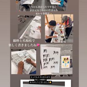 下谷元気くらぶの変わり筆教室の画像