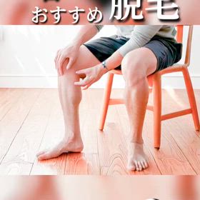 春から始めてオススメ脱毛✨の画像