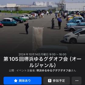 2024/10/14の画像