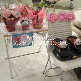 F Premium Plazaイオン平岡 母の日プレゼントご用意しております。の画像