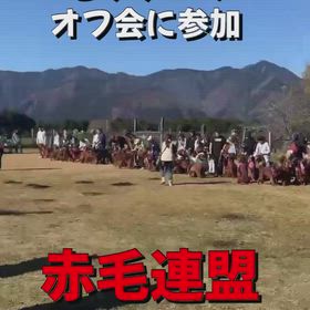 しっぽのオフ会の画像