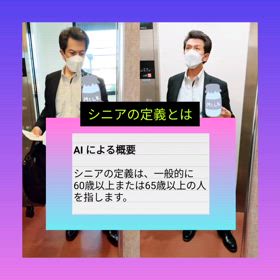 シニアの薬との付き合い方の画像