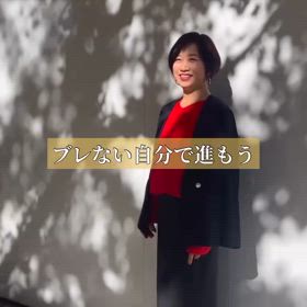 ブレない自分で進むために必要なことの画像