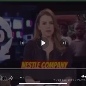 Nestle  HATSTRUTH/5353の画像