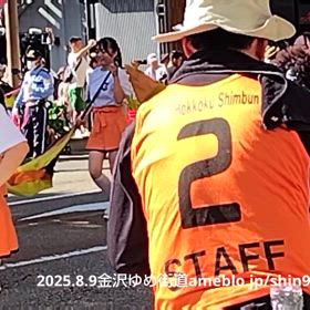 京都橘高校吹奏楽部@金沢ゆめ街道2025パレード5の画像