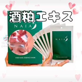 NAIA 酒粕フェイスマスクの画像