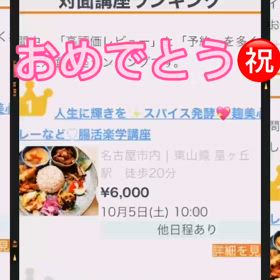 1位ありがとうございます　みなさまのおかげさま❤️の画像