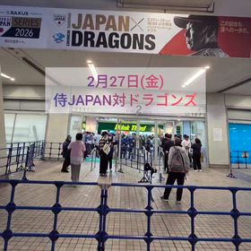 侍JAPAN壮行試合の画像