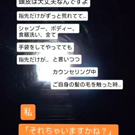 カウンセリングの大事さの画像