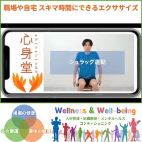 スキマ時間にできるエクササイズをご紹介！の画像