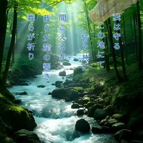 白龍様からのメッセージの画像