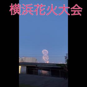 横浜花火大会5分の画像