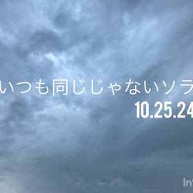 今日もおつかれさまの画像